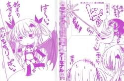 Page 3 of Devil Cherry Pie Ch. 1-6