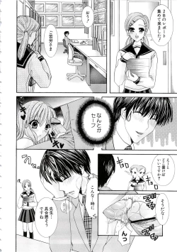 Page 10 of Eros wa Skirt no Naka