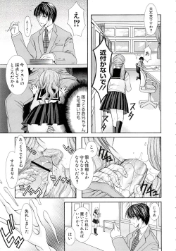 Page 11 of Eros wa Skirt no Naka