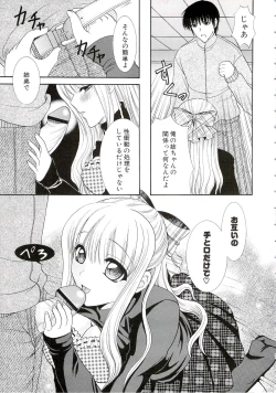 Page 135 of Eros wa Skirt no Naka