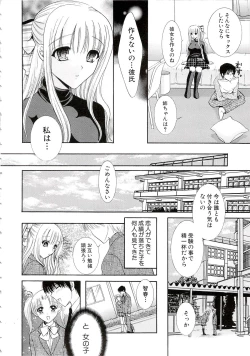 Page 138 of Eros wa Skirt no Naka