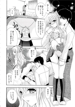 Page 140 of Eros wa Skirt no Naka
