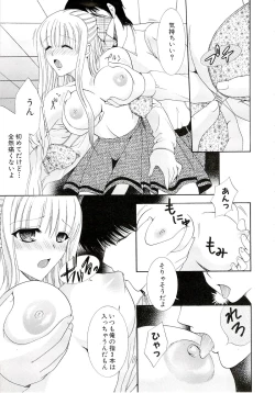 Page 143 of Eros wa Skirt no Naka