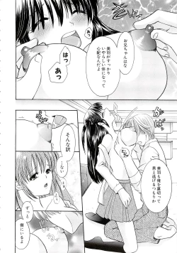 Page 154 of Eros wa Skirt no Naka