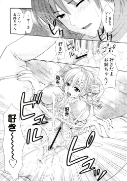 Page 35 of Eros wa Skirt no Naka