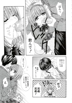 Page 43 of Eros wa Skirt no Naka