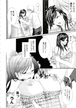 Page 72 of Eros wa Skirt no Naka