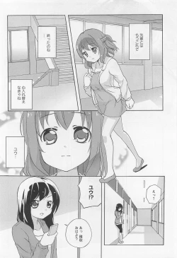 Page 105 of Aya Yuri Vol. 11
