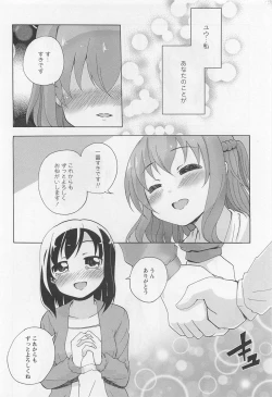 Page 107 of Aya Yuri Vol. 11