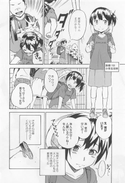 Page 121 of Aya Yuri Vol. 11