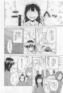 Page 123 of Aya Yuri Vol. 11
