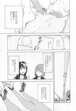 Page 128 of Aya Yuri Vol. 11
