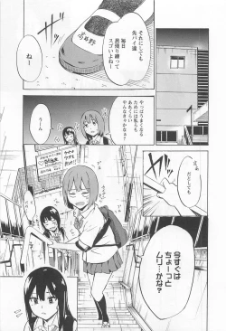 Page 130 of Aya Yuri Vol. 11
