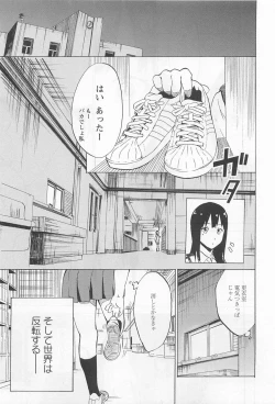 Page 132 of Aya Yuri Vol. 11