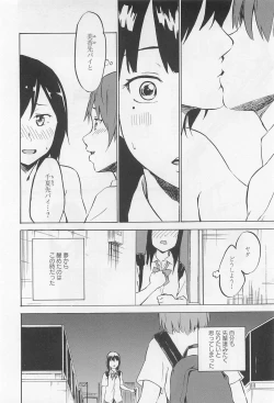 Page 133 of Aya Yuri Vol. 11