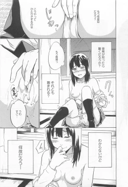 Page 136 of Aya Yuri Vol. 11