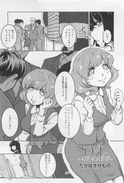 Page 143 of Aya Yuri Vol. 11