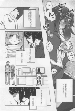Page 145 of Aya Yuri Vol. 11