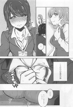 Page 146 of Aya Yuri Vol. 11