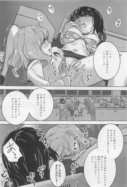 Page 147 of Aya Yuri Vol. 11