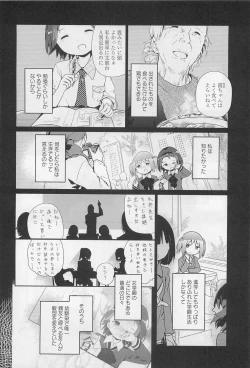 Page 155 of Aya Yuri Vol. 11