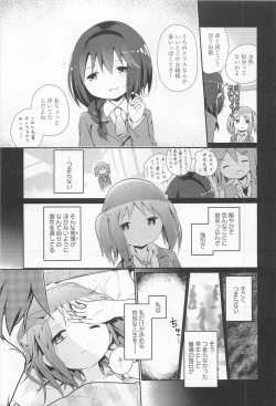 Page 156 of Aya Yuri Vol. 11