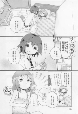 Page 157 of Aya Yuri Vol. 11