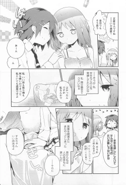 Page 160 of Aya Yuri Vol. 11