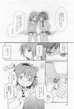 Page 161 of Aya Yuri Vol. 11