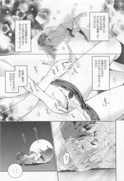 Page 174 of Aya Yuri Vol. 11