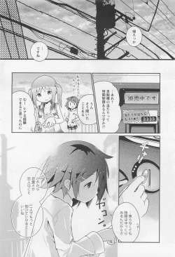 Page 175 of Aya Yuri Vol. 11