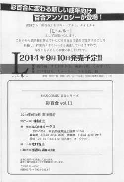 Page 179 of Aya Yuri Vol. 11