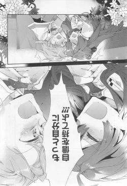 Page 18 of Aya Yuri Vol. 11