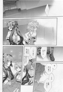 Page 19 of Aya Yuri Vol. 11