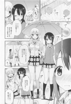 Page 33 of Aya Yuri Vol. 11