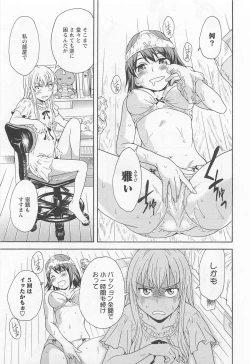 Page 56 of Aya Yuri Vol. 11
