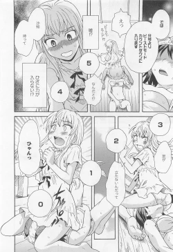 Page 65 of Aya Yuri Vol. 11