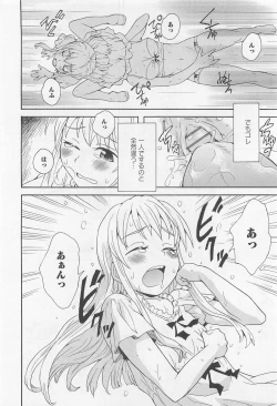Page 67 of Aya Yuri Vol. 11