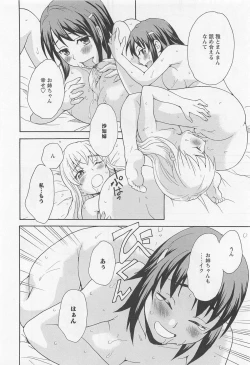Page 75 of Aya Yuri Vol. 11