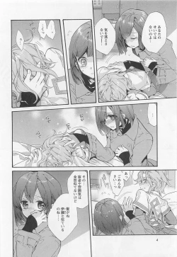 Page 7 of Aya Yuri Vol. 11