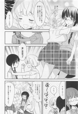 Page 83 of Aya Yuri Vol. 11