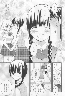 Page 84 of Aya Yuri Vol. 11