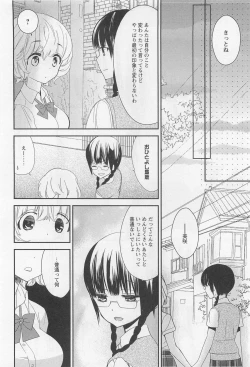 Page 85 of Aya Yuri Vol. 11