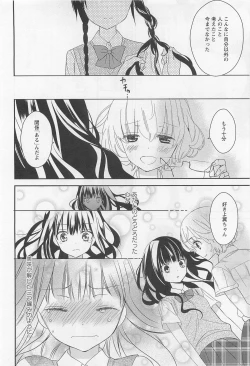 Page 87 of Aya Yuri Vol. 11