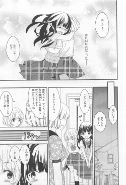Page 88 of Aya Yuri Vol. 11
