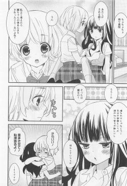 Page 89 of Aya Yuri Vol. 11