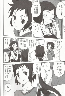 Page 13 of Rinko-mama to Issho 2