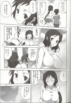 Page 6 of Rinko-mama to Issho 2
