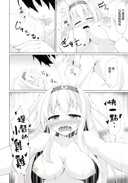 Page 11 of Himegoto Maker