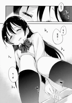 Page 15 of ahurechau…In My Heart.